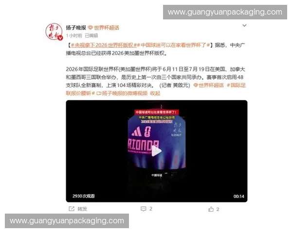 美加墨世界杯直播高清不卡全程超清观看热门赛事实时解说精彩不断