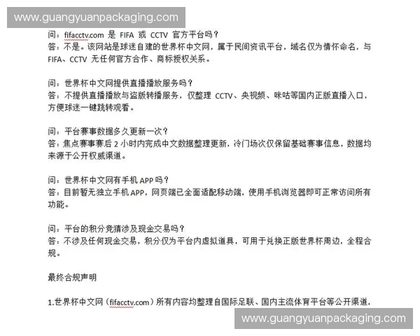 2026世界杯官方合作网站全面解析赛事信息与精彩看点